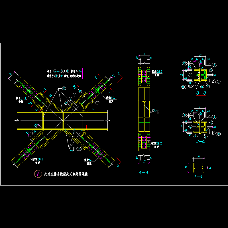交叉支撑在横梁交叉点处的连接(CAD图纸)(dwg)