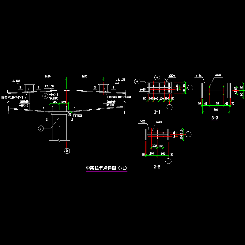 中梁柱节点构造CAD详图纸（九）(dwg)