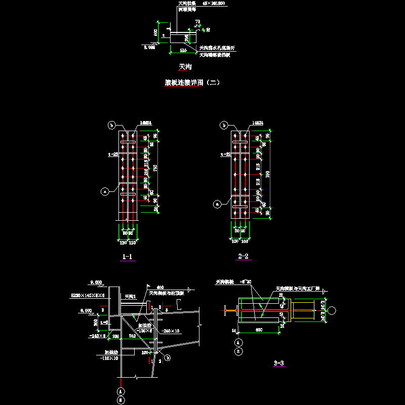 腹板连接节点构造CAD详图纸（二）(dwg)