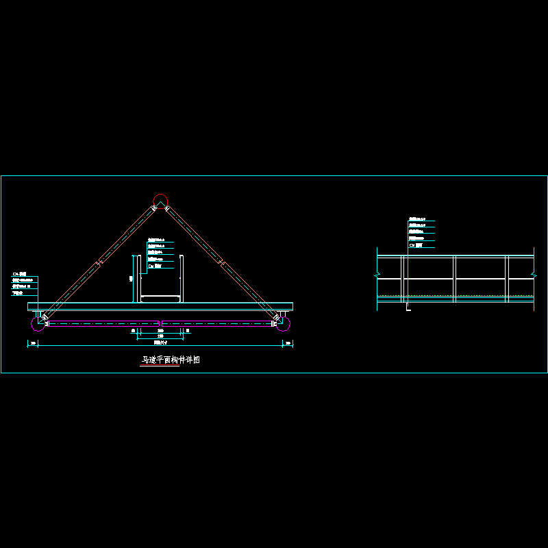 马道平面构件节点构造CAD详图纸(dwg)