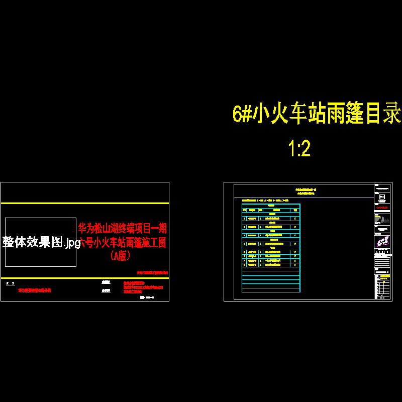 0.封面.目录.dwg