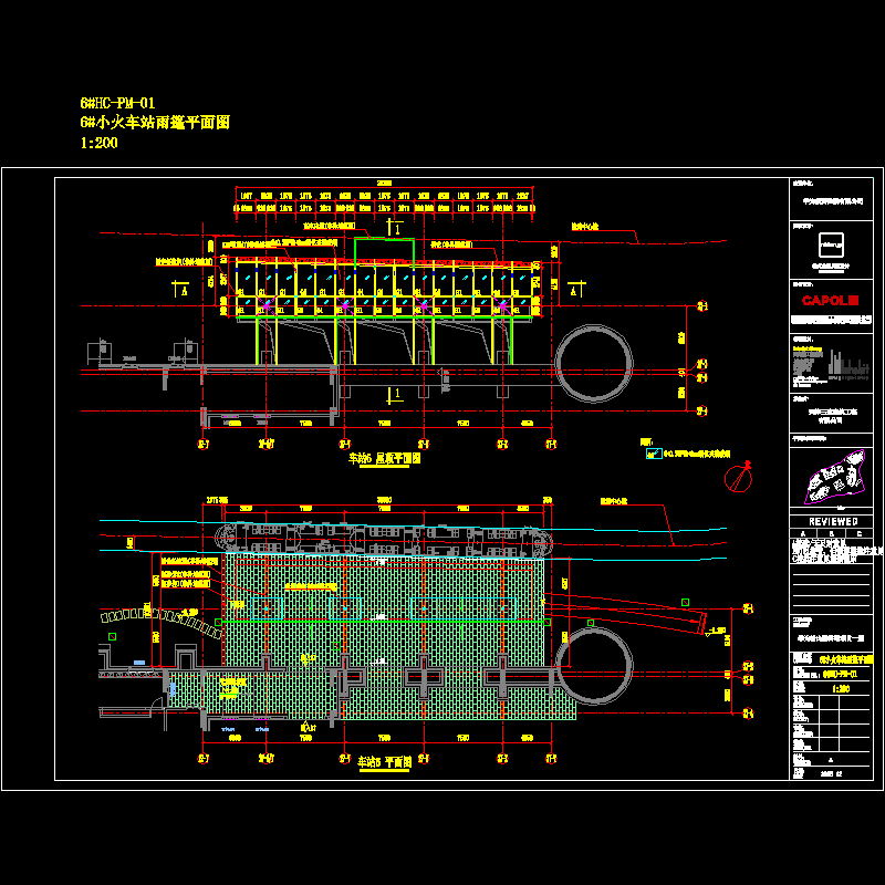 2.六号小火车站雨蓬平面图.dwg