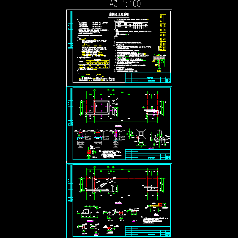 公司大门结构CAD施工图纸(dwg)(丙级条形基础)