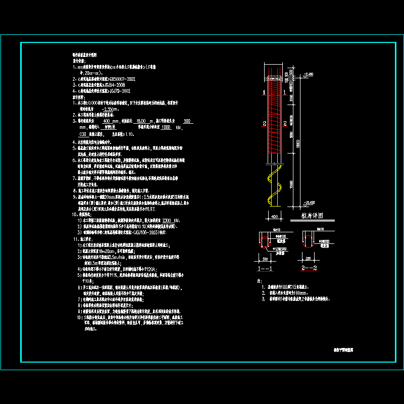 螺杆桩桩基设计说明及CAD详图纸(dwg)