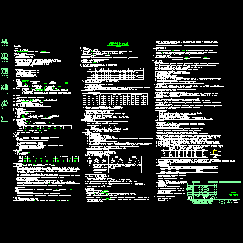 建筑结构设计一般说明(CAD图纸)(dwg)
