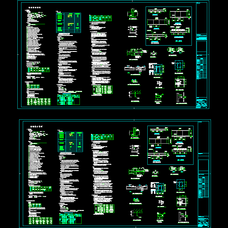 [CAD图]框架裙楼结构设计说明(dwg)