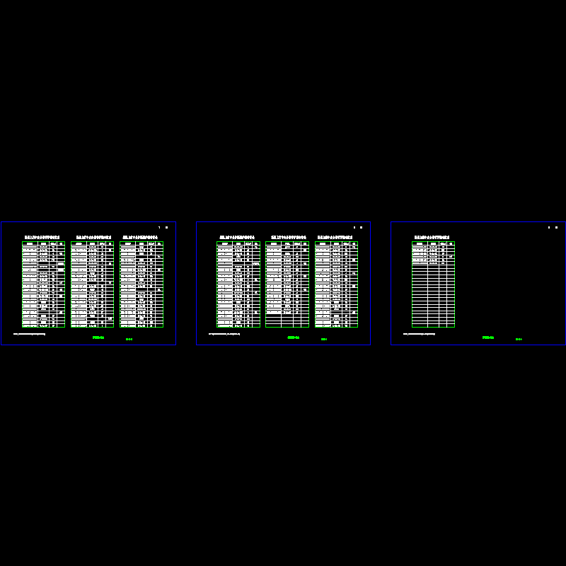 上行中央分隔带护栏布设表.dwg