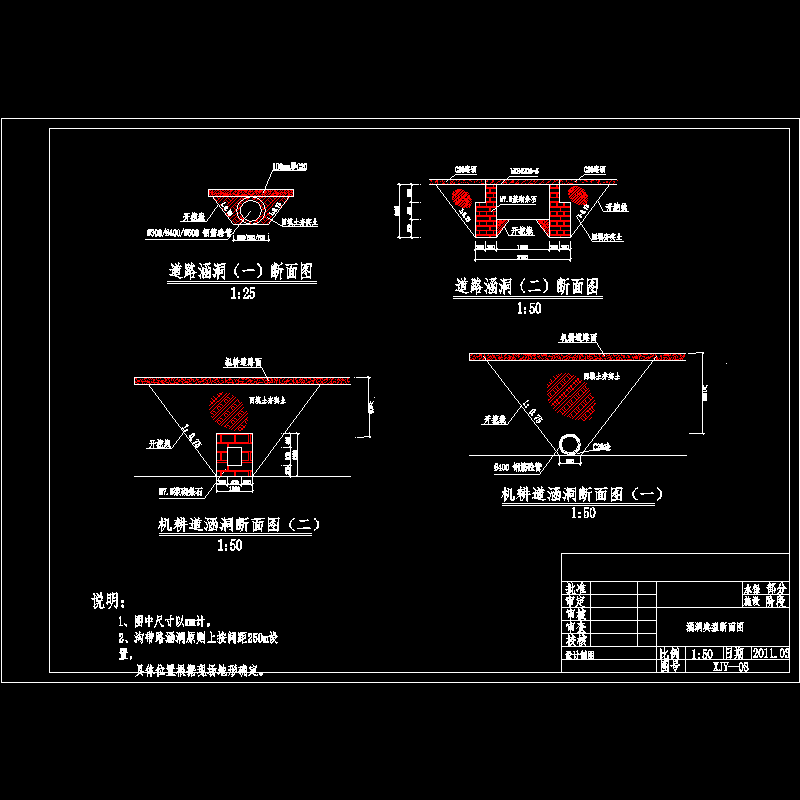 图8涵洞图_dwg.dwg