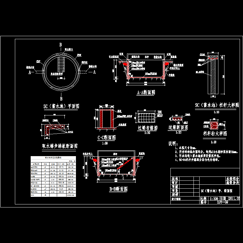 图9蓄水池_dwg.dwg