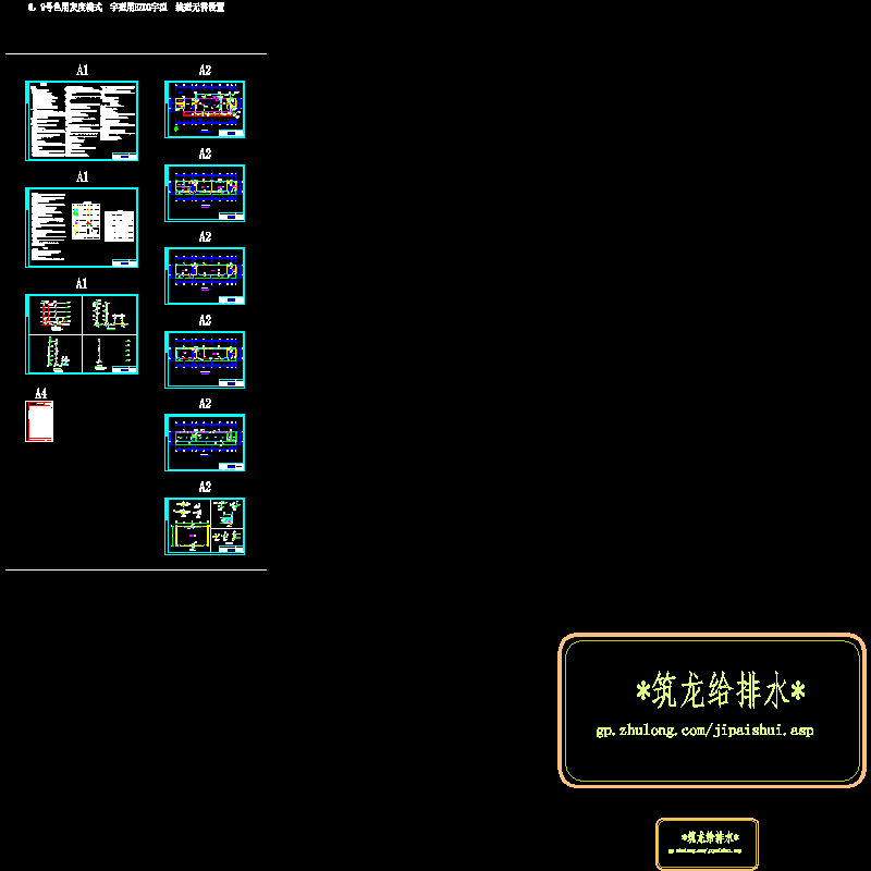 扩建工程施工图 - 1