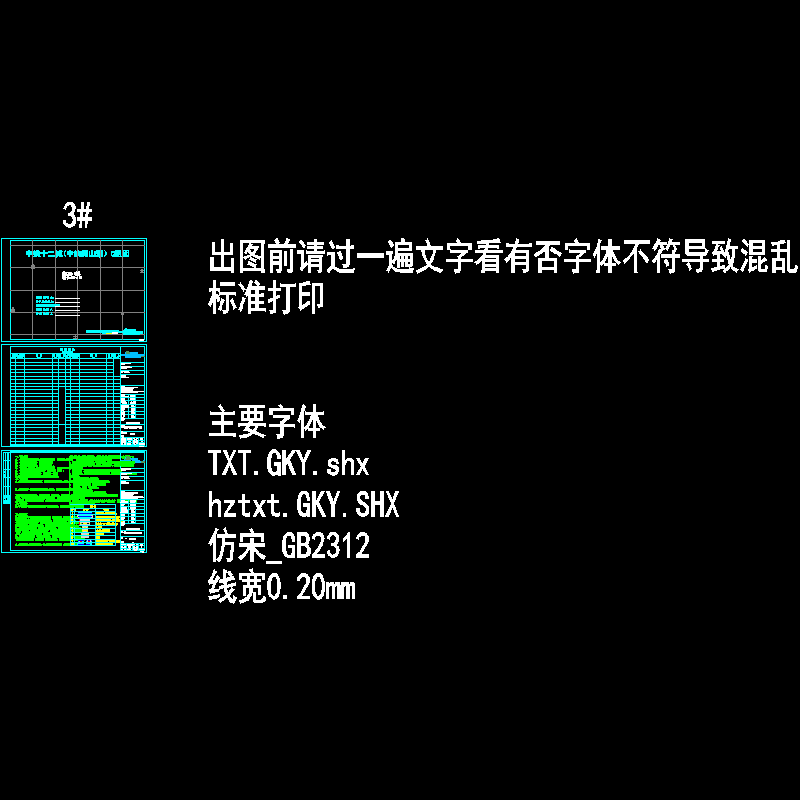 封面说明1：100 .dwg