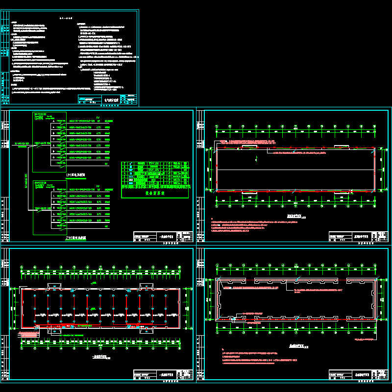 机械电气图纸 - 1