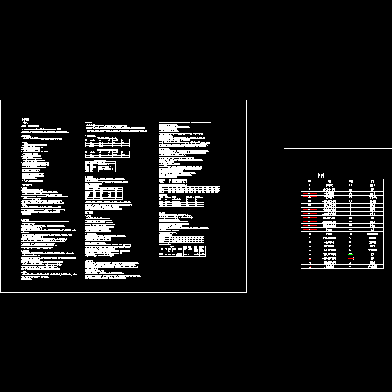 气体图纸说明20131031_t3.dwg