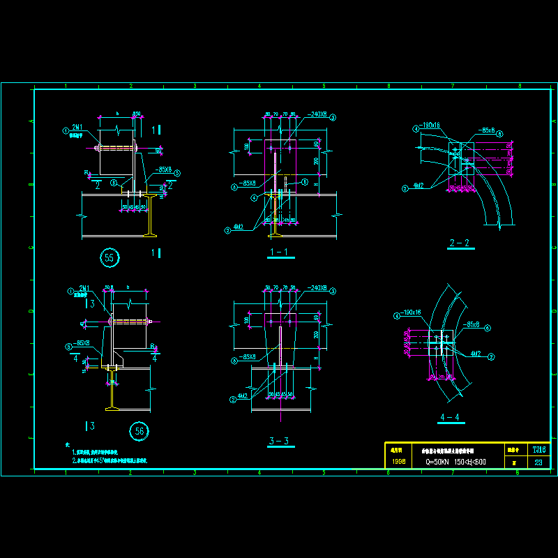 曲轨梁与钢筋混凝土梁联结节点构造CAD详图纸(2)(dwg)