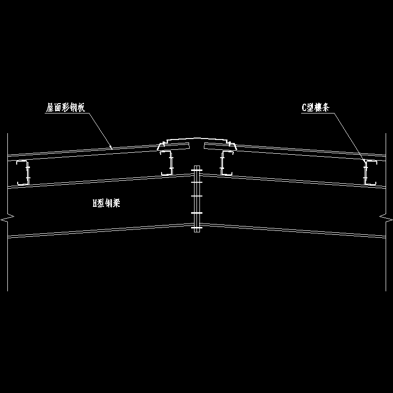 中脊收边节点构造CAD详图纸(dwg)