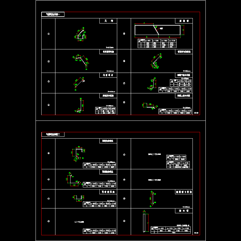 气楼收边CAD详图纸(dwg)