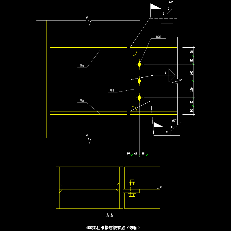 400梁柱刚接连接（强轴）节点构造CAD详图纸(dwg)
