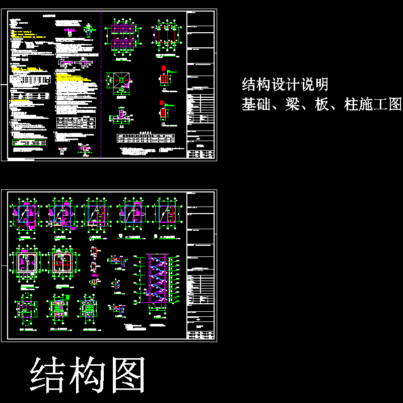 消防训练塔施工图 - 1