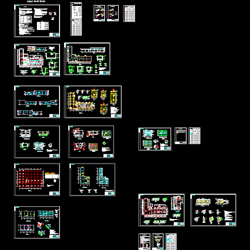 压风机房及消防材料库结构CAD施工图纸(dwg)(7度抗震)(丙级独立基础)