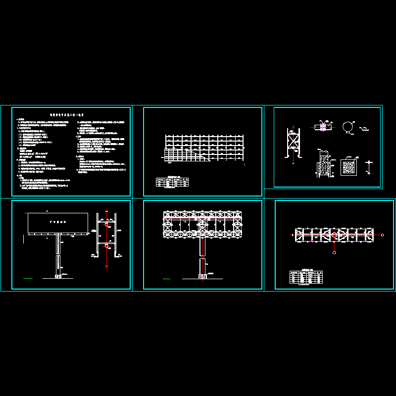户外广告牌施工图纸 - 1