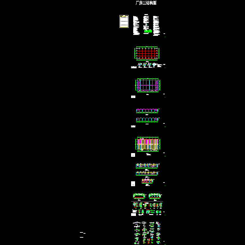 单层厂房结构设计CAD施工图纸(dwg)(7度抗震)(独立基础)