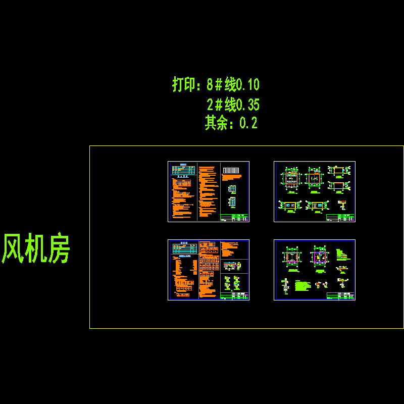 风机房结构设计CAD施工图纸(dwg)(8度抗震)(丙级条形基础)