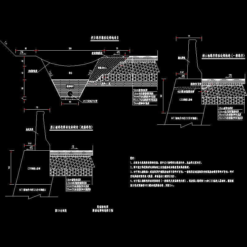 高速公路挡土墙 - 1