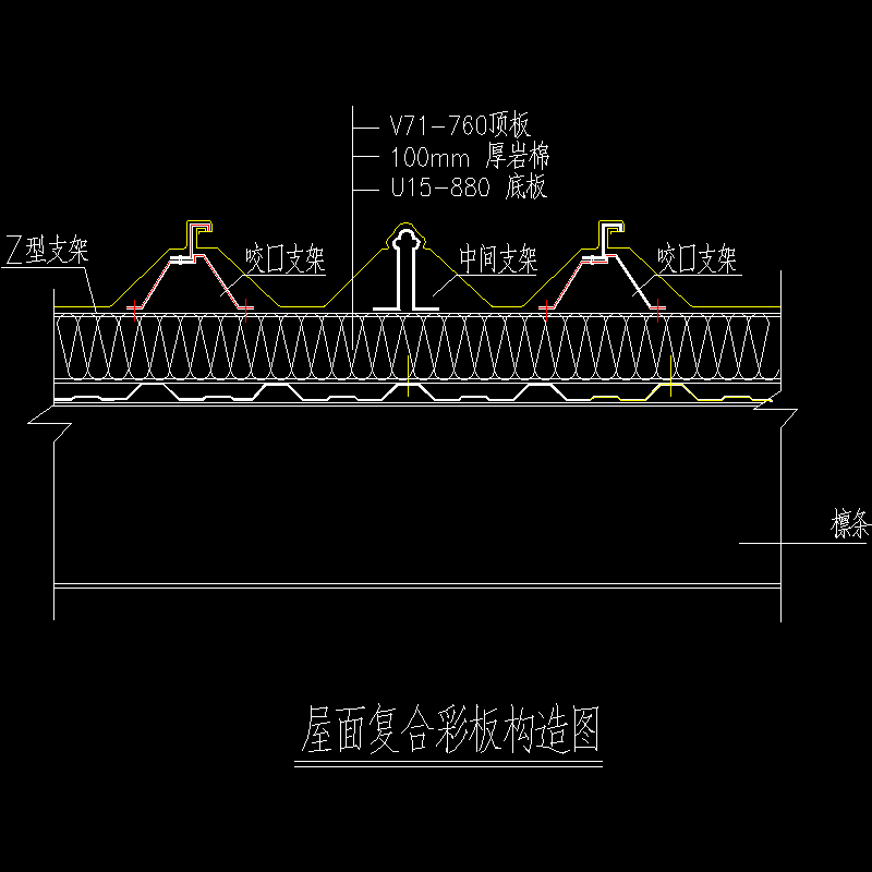 屋面复合彩板节点构造CAD详图纸[7](dwg)