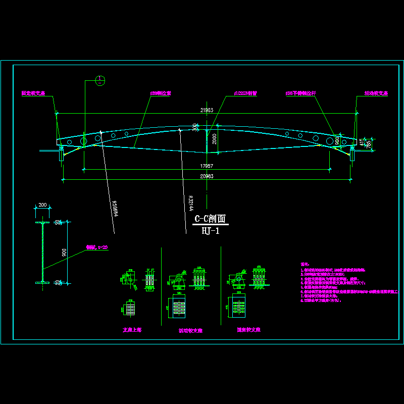 屋顶采光顶刚架CAD详图纸(dwg)