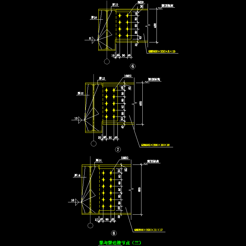 梁与梁连接节点构造CAD详图纸（三）(dwg)