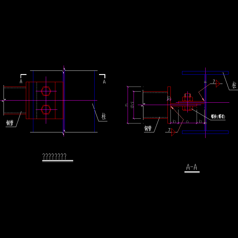 柱间系杆连接节点构造CAD详图纸(dwg)