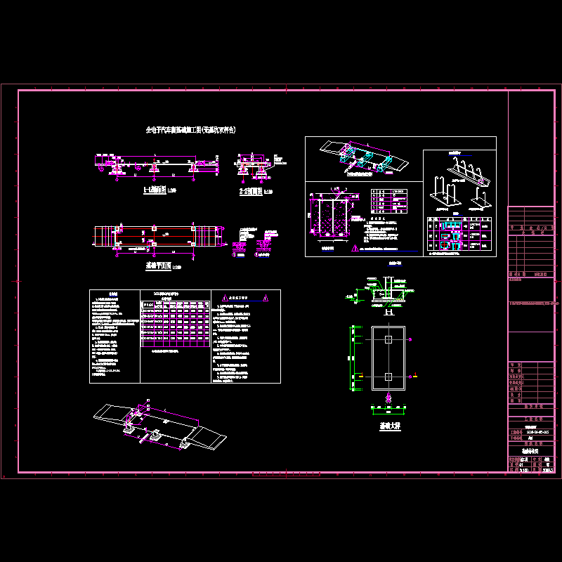 全电子地磅结构设计CAD图纸(基础平面图)(dwg)