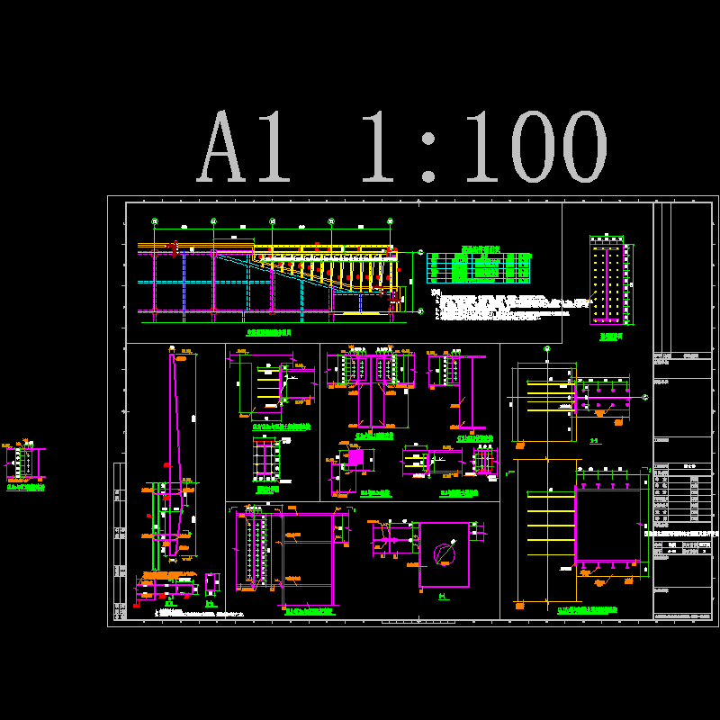 6钢结构－主楼顶蓬.dwg