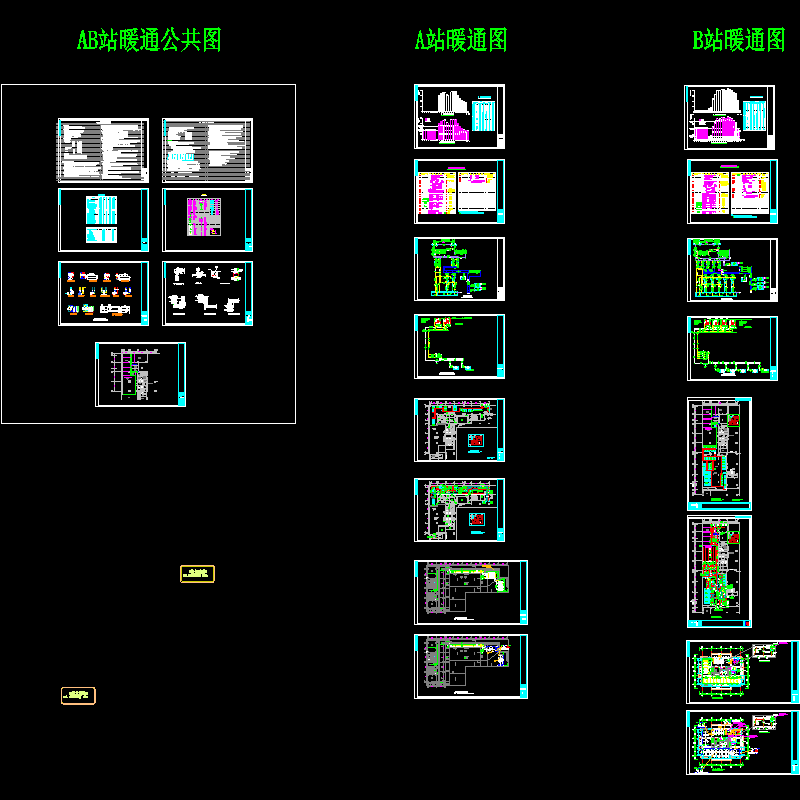 冰蓄冷空调系统设计 - 1