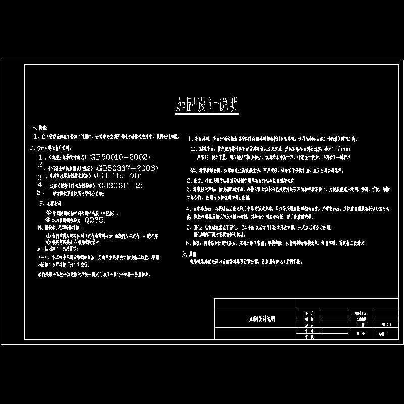 中央空调安装设计 - 1