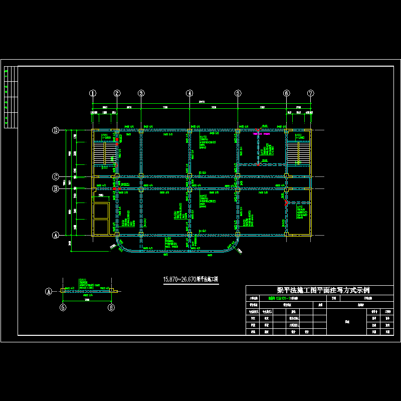 梁平法CAD施工图纸平面注写方式示例(dwg)