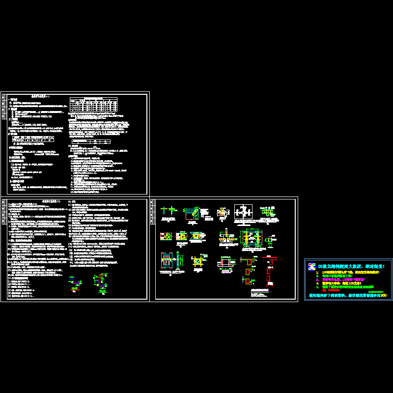 [CAD图]结构设计总说明1(dwg)