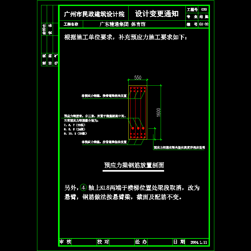 gx-02.dwg