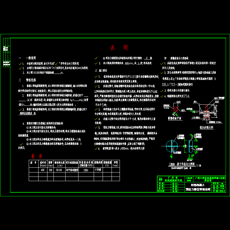 静压管桩.dwg