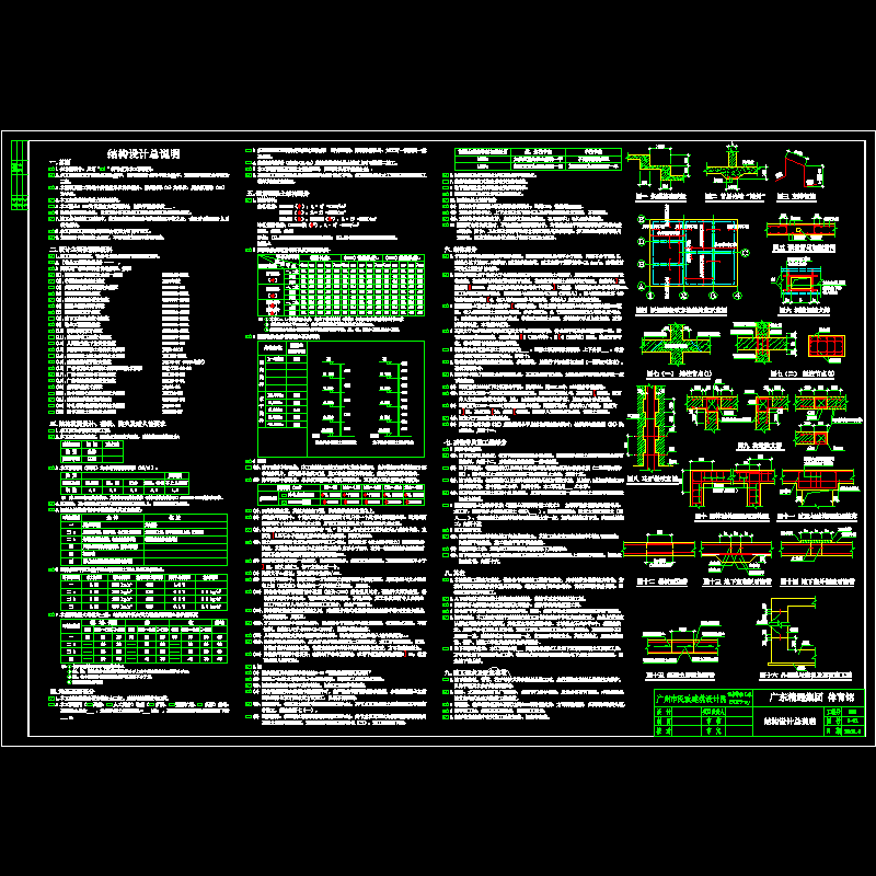 总说明.dwg