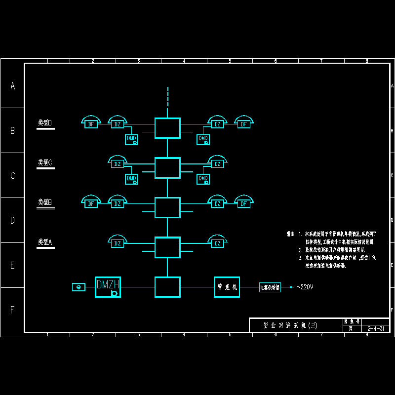 安 全 对 讲 系 统 (三).dwg