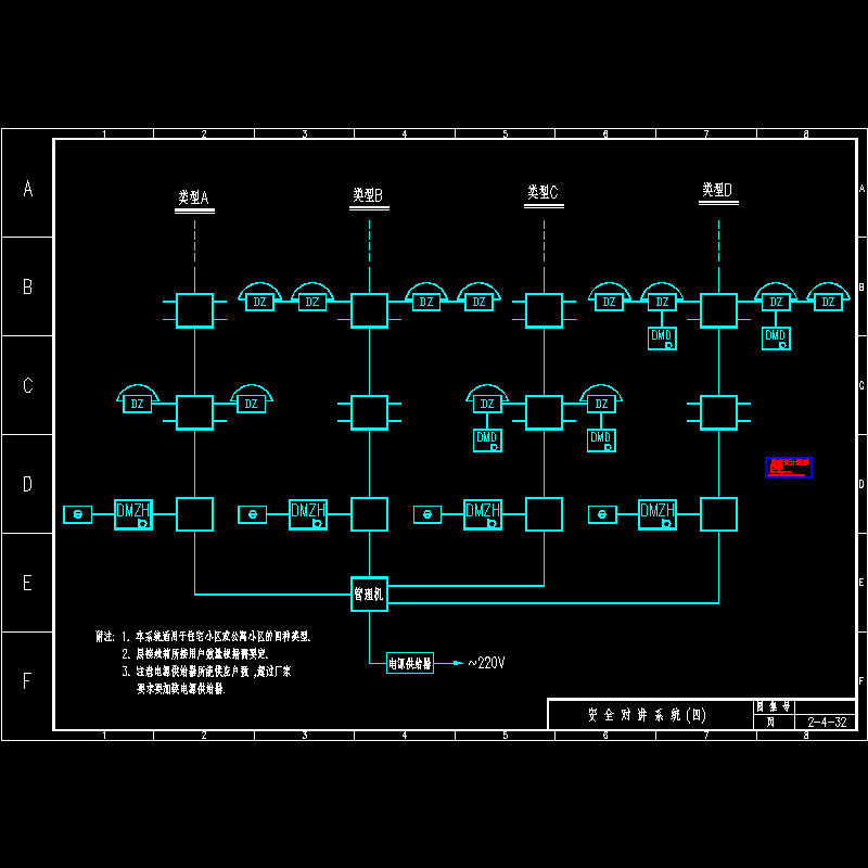 安 全 对 讲 系 统 (四).dwg