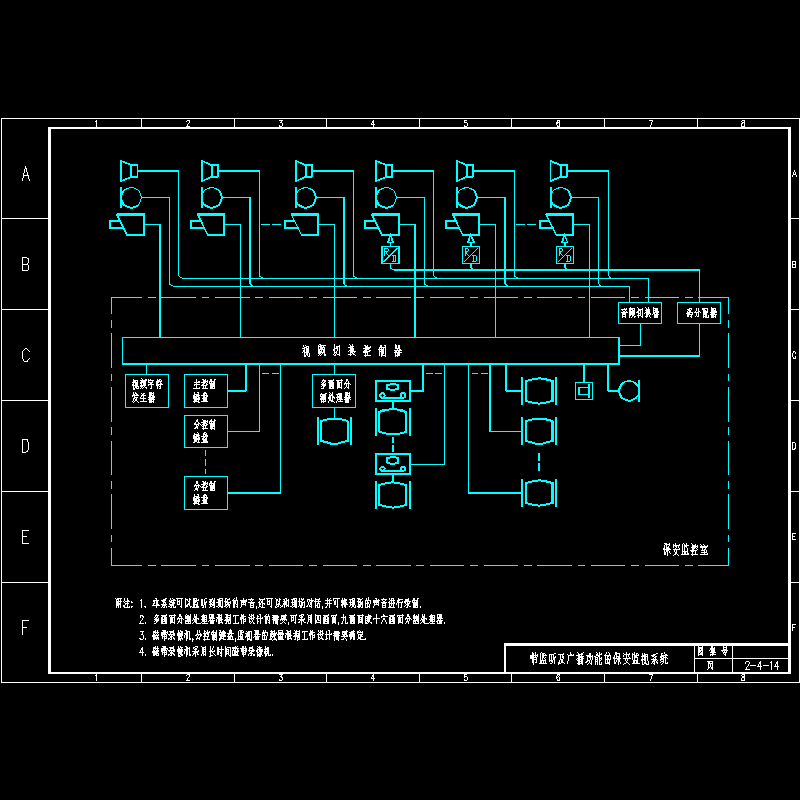 带监听及广播功能的保安监视系统.dwg