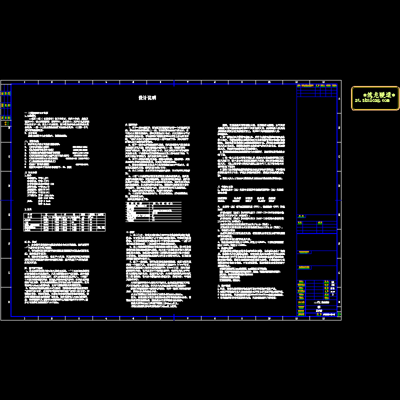 设计说明.dwg