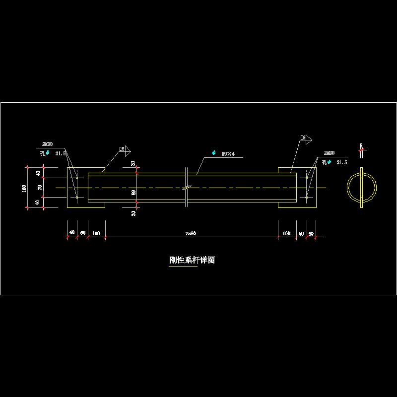 刚性系杆节点构造CAD详图纸(dwg)