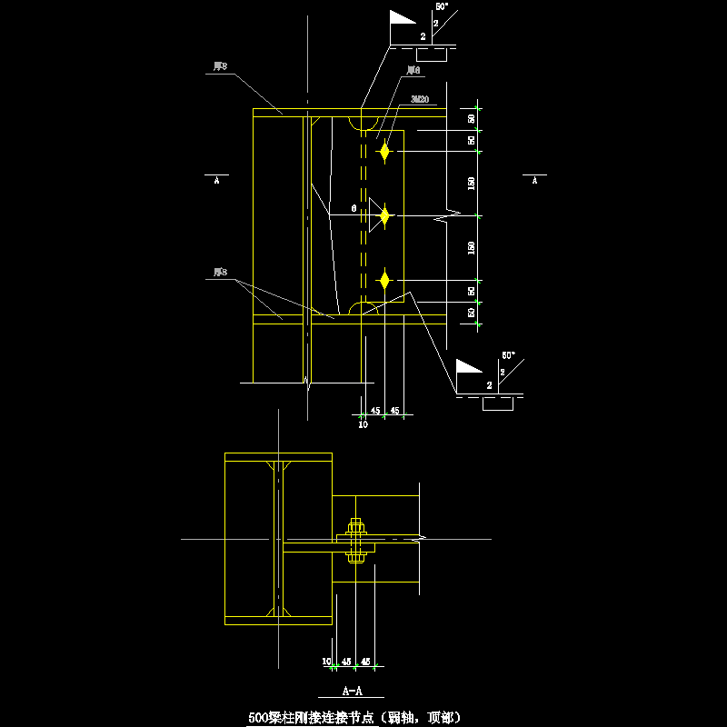 500梁柱刚接连接（弱轴，顶部）节点构造CAD详图纸(dwg)