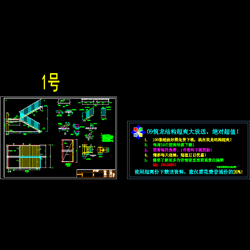 直跑钢梯1.dwg