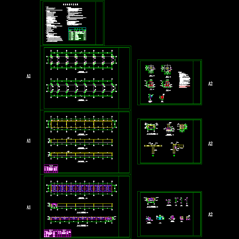钢框架洗车房结构设计CAD施工图纸(dwg)(8度抗震)(丙级独立基础)