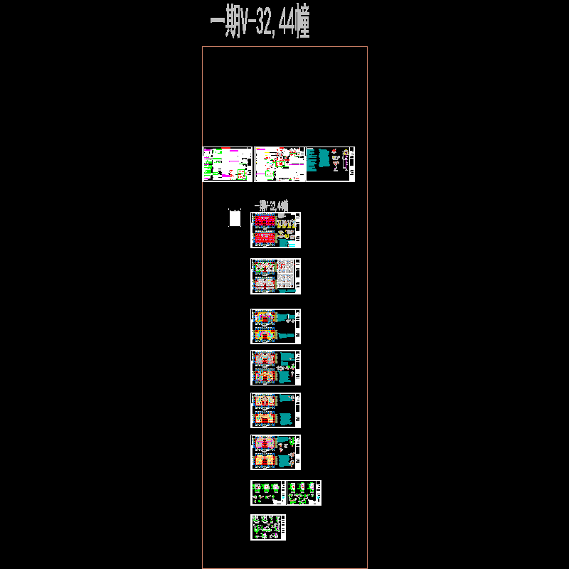 异形柱框架结构别墅 - 1