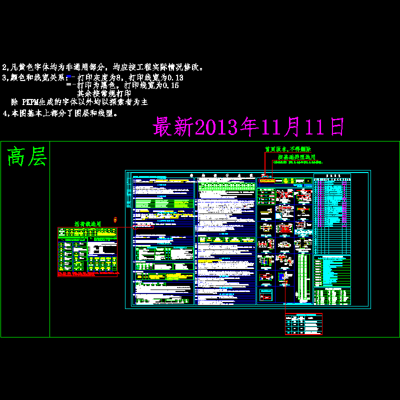 女儿墙结构 - 1